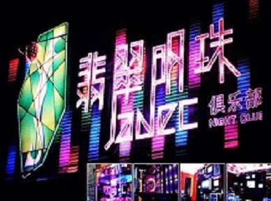 尖草坪哪里荤的KTV男模女漂亮多-翡翠明珠KTV好玩会所体验