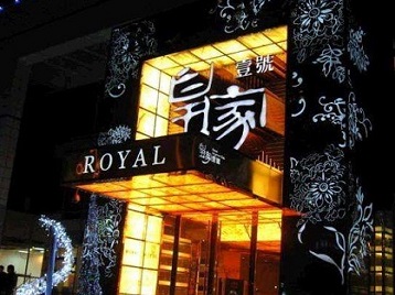 尖草坪高档KTV妹子质量哪家好-皇家壹号KTV高档娱乐体验